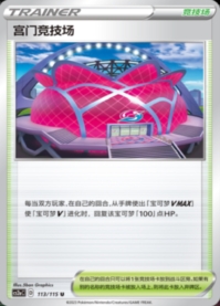 シュートスタジアム